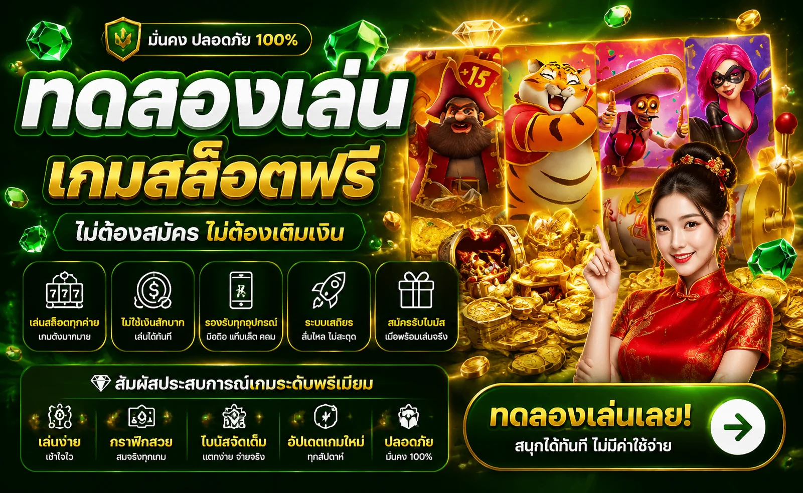 ทดลองเล่นสล็อตฟรี EZHENG168 ทุกค่ายไม่ต้องฝากเงิน