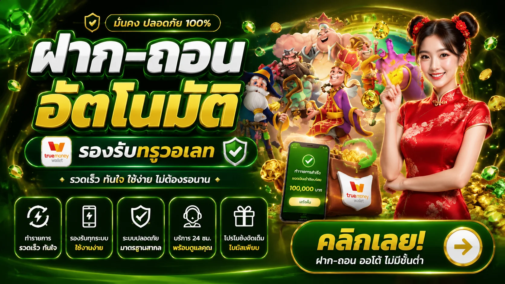 หวยออนไลน์ EZHENG168 แทงหวยทุกสำนักจ่ายสูง